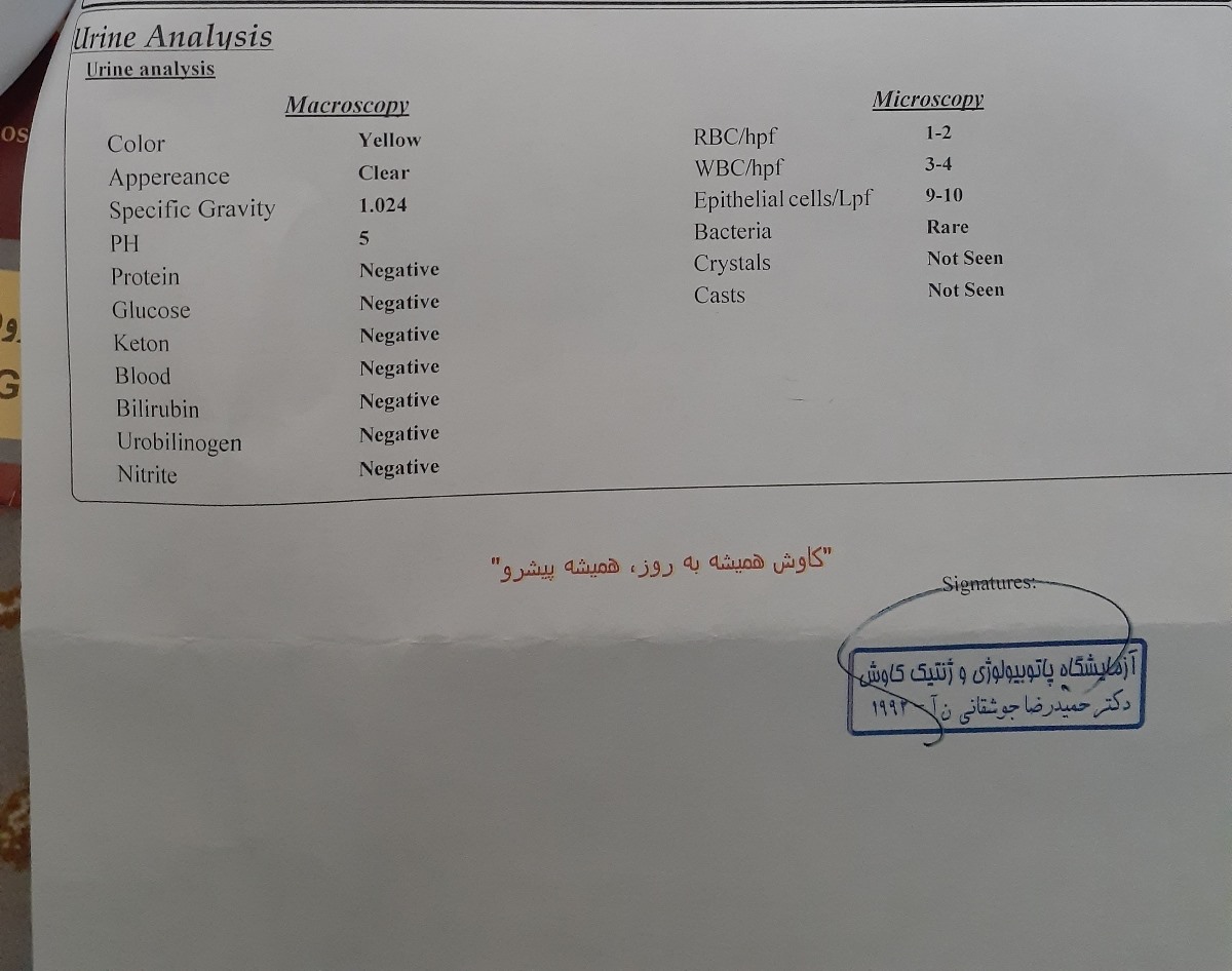 خانوم دکتر عزیز لطفا نتیجه ی آزمایشمو تحلیل کنید ممنونم