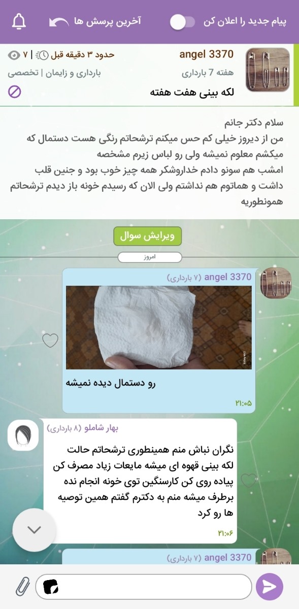 تاپیک اطلاع رسانی و پشتیبانی اوما