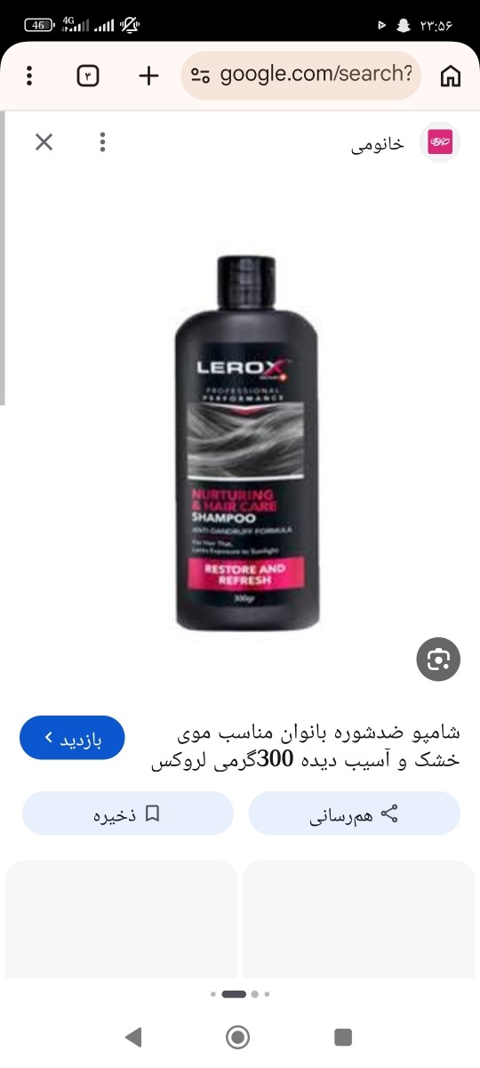 سلام عزیزم خوبی این شامپو رو استفاده کن عالیه منم همیشه سرم میخارید خیلی بد بود از وقتی این شامپو رو استفاده کردم خیلی خوب شدم. به چند نفر دیگه هم معرفی کردم همه دارن ازش استفاده میکنن