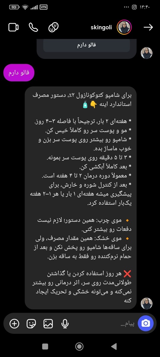 خارش کف سر شدید😑