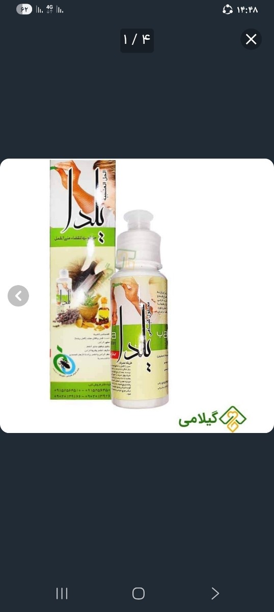 اینو بگیر
هزینه های الکی به شامپوهای دیگه نکن من خریدم فایده نداشتن
اینو بگیر
هزینه های الکی به شامپوهای دیگه نکن من خریدم فایده نداشتن