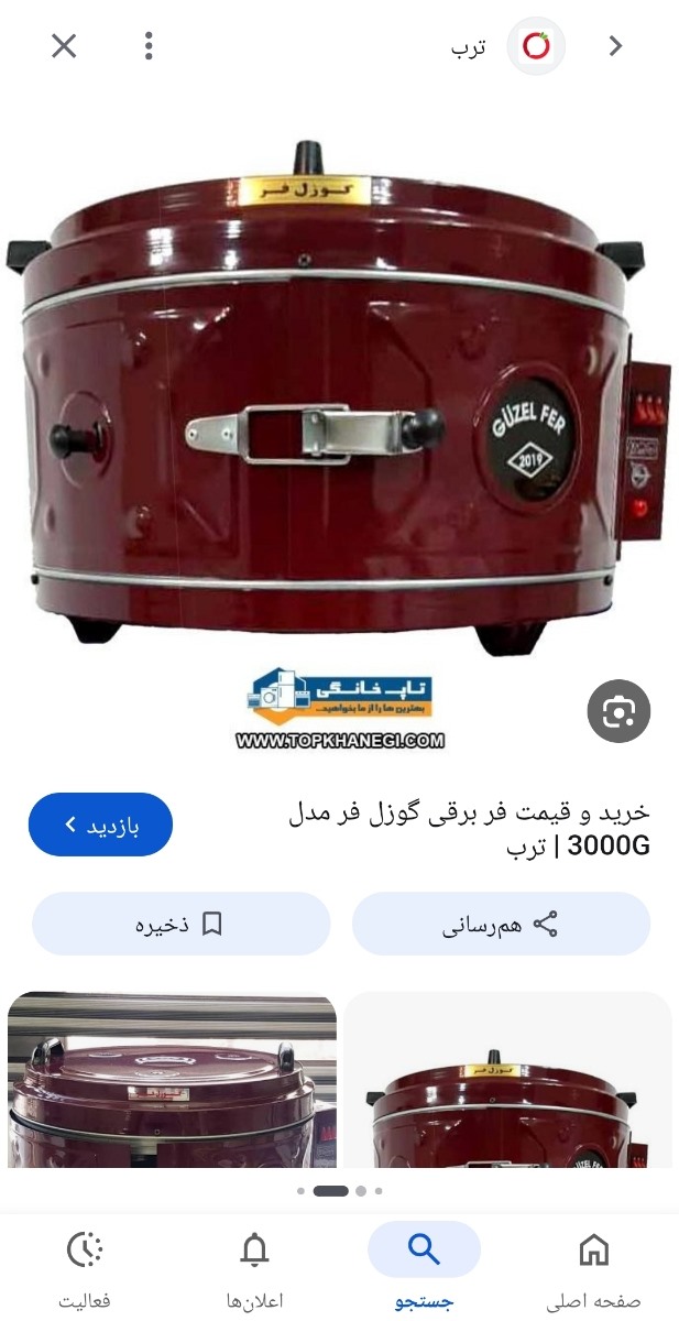 تجربه داشتن تنور برقی گرد تجربه داشتن تنور برقی گرد