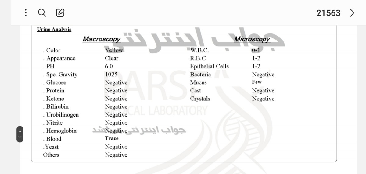تفسیر جواب آزمایش بارداری