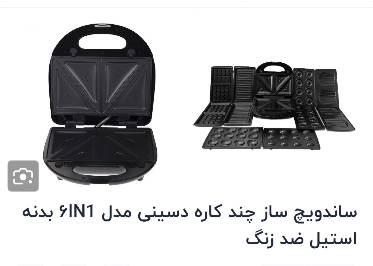 جعبه ش جلو دستم‌نیست ولی اینه
6IN1