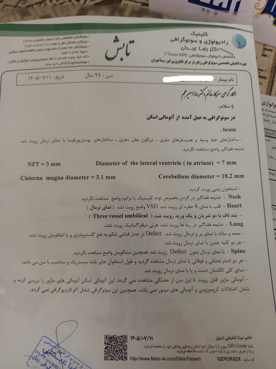 اورژانسی خانم دکتر ممنون میشم زود جواب بدید
