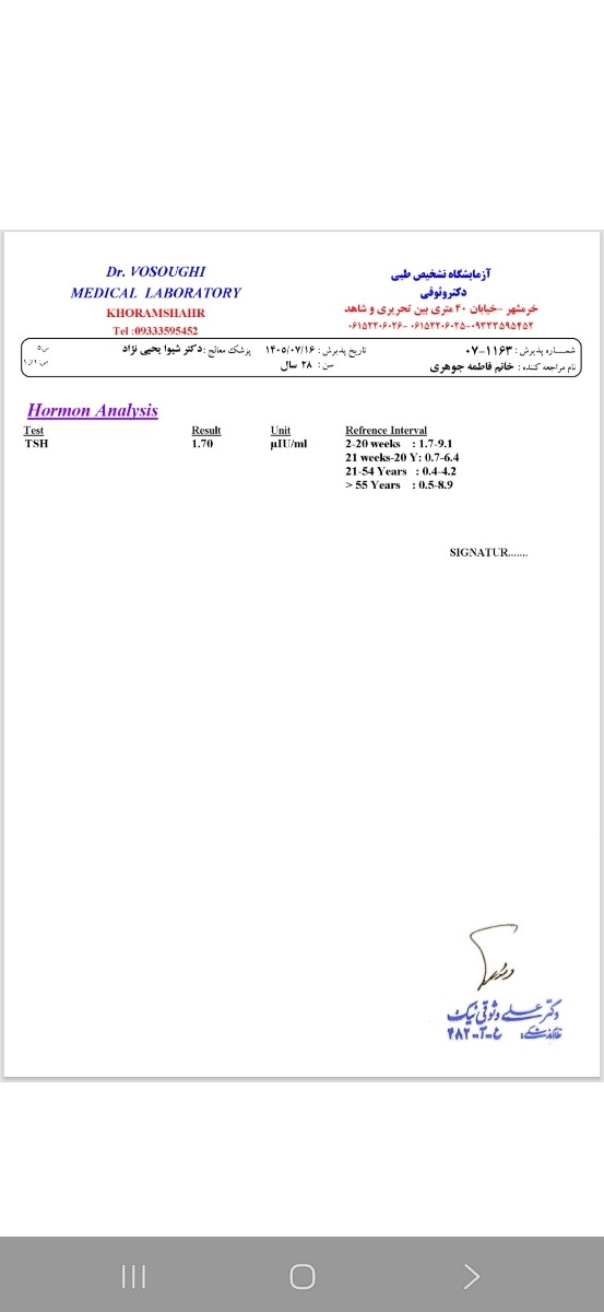 سلام میشه این ازمایش تفسیرکنیدازمایش تروعید