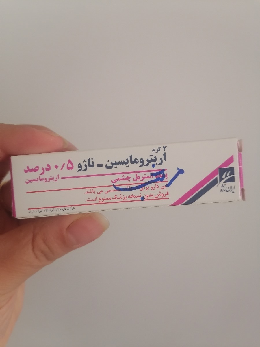 عفونت چشم نوزاد عفونت چشم نوزاد