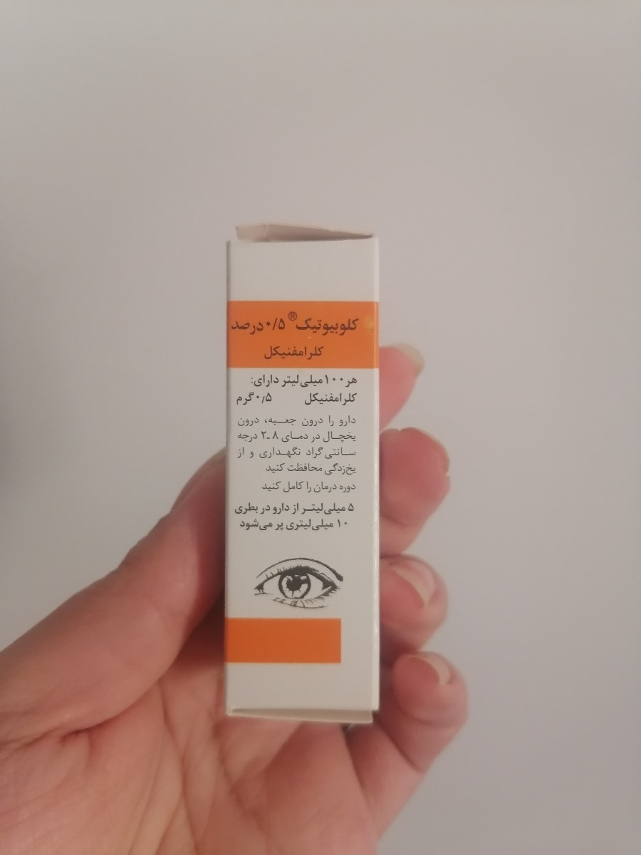 عفونت چشم نوزاد عفونت چشم نوزاد