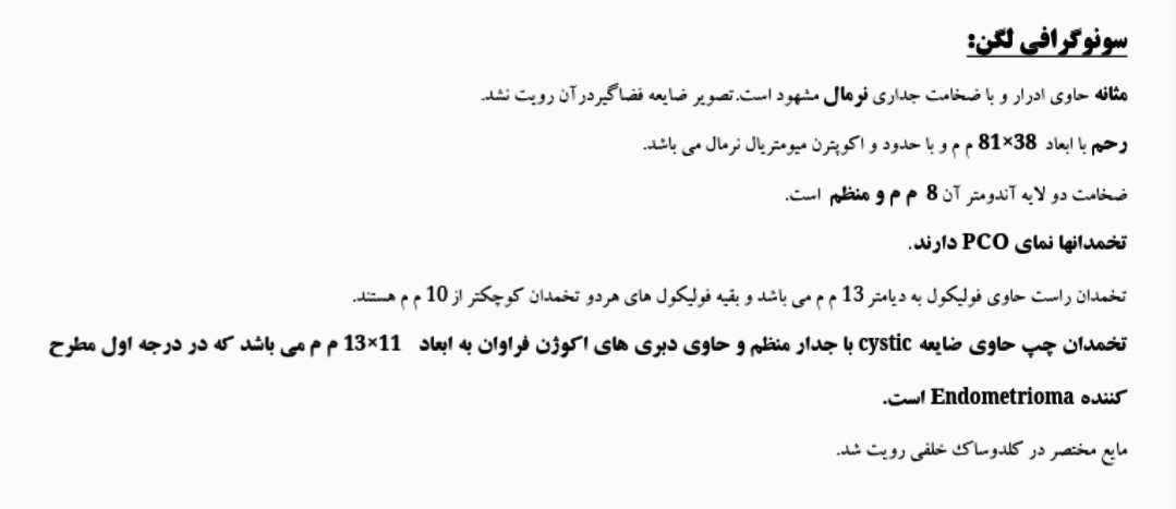 لکه بینی بعد از پریود در شیردهی
