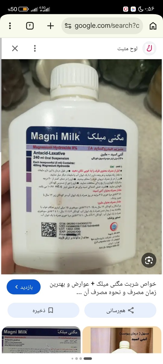 این شربت هسته حتما بگیر. بخور سریع شکمت کار میکنه این شربت هسته حتما بگیر. بخور سریع شکمت کار میکنه