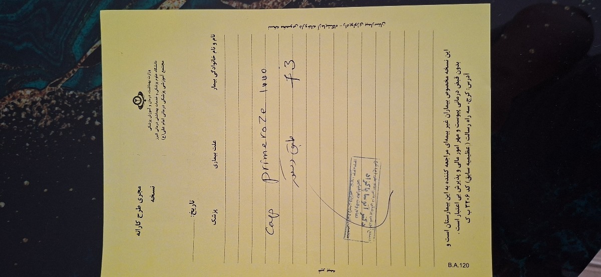 این عکس نسخمه