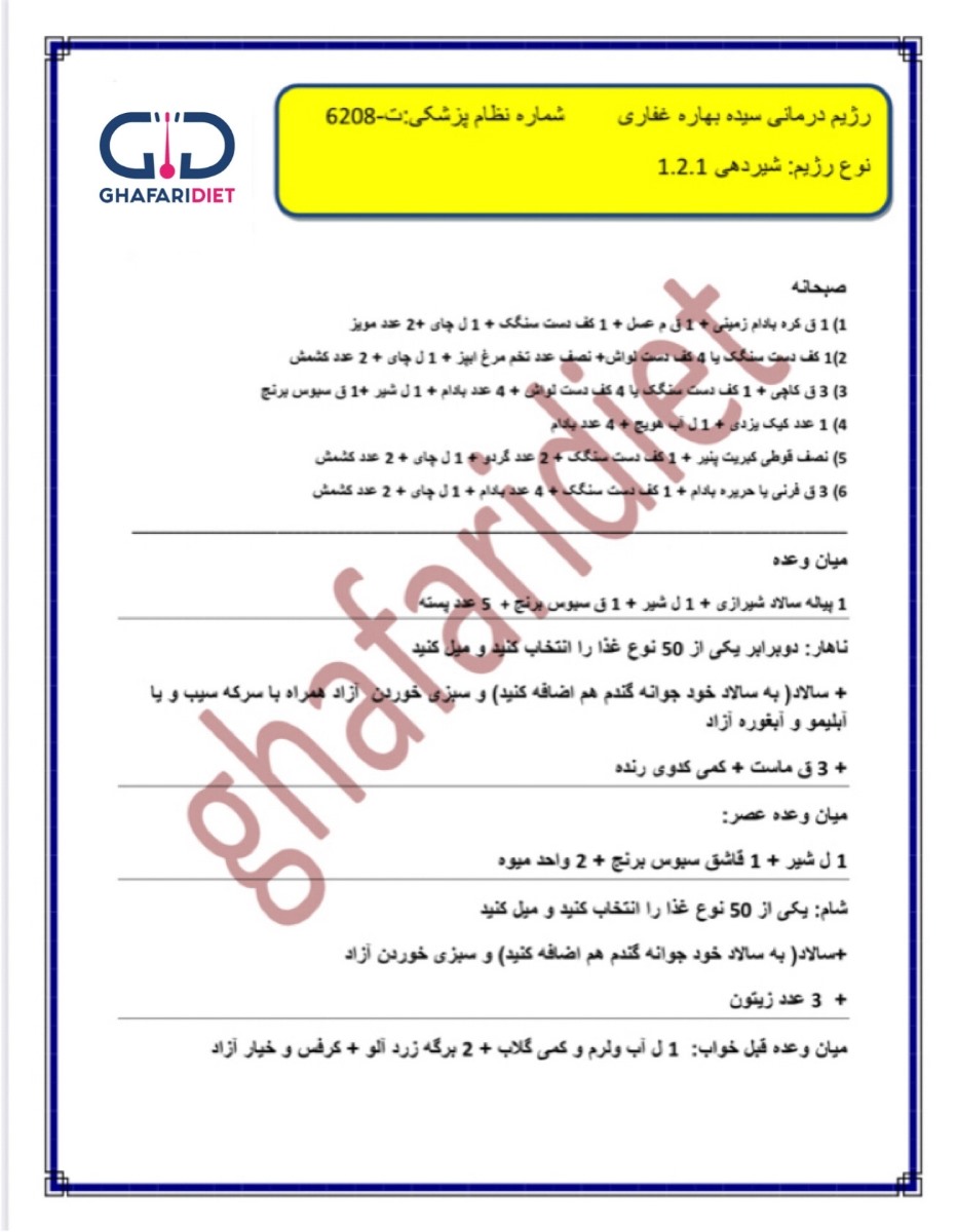 رژیم و ورزش گروهی تاعید 💪💪💪💪