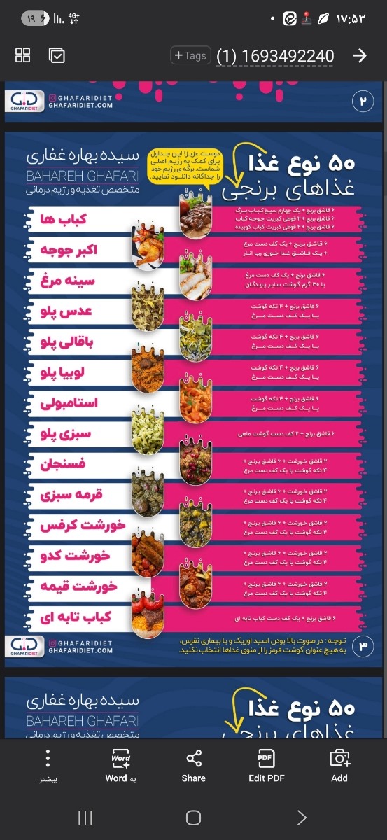 رژیم و ورزش گروهی تاعید 💪💪💪💪