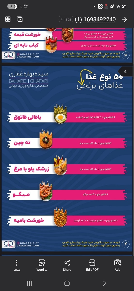 رژیم و ورزش گروهی تاعید 💪💪💪💪