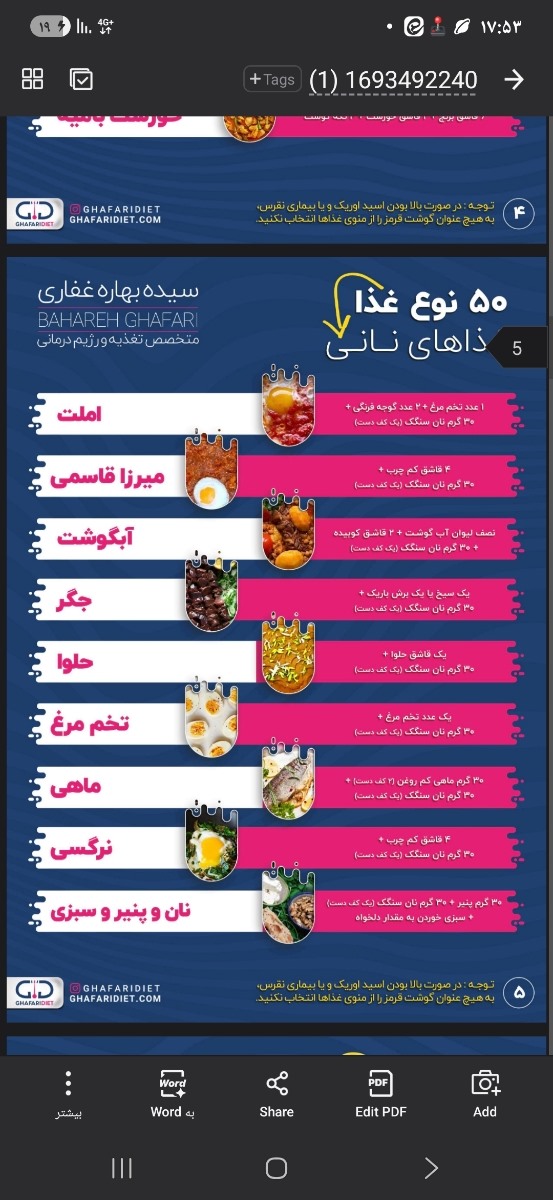 رژیم و ورزش گروهی تاعید 💪💪💪💪