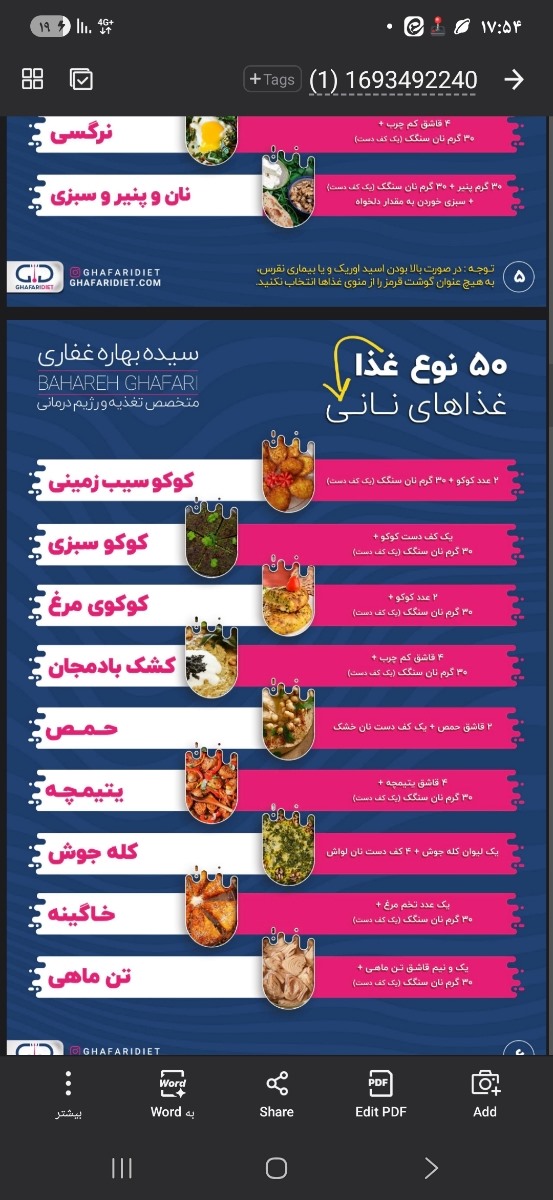 رژیم و ورزش گروهی تاعید 💪💪💪💪