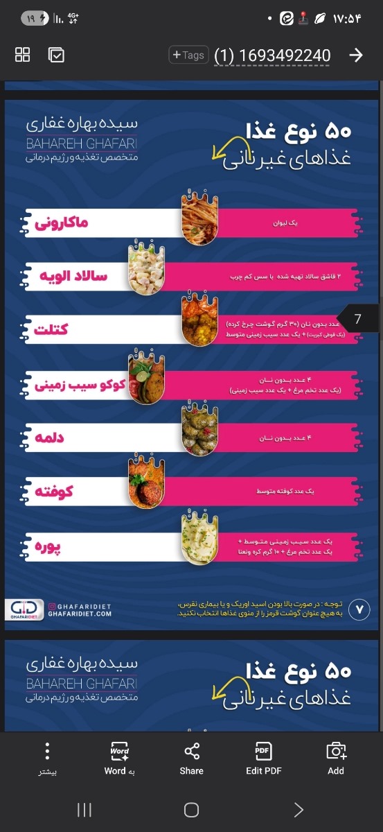 رژیم و ورزش گروهی تاعید 💪💪💪💪