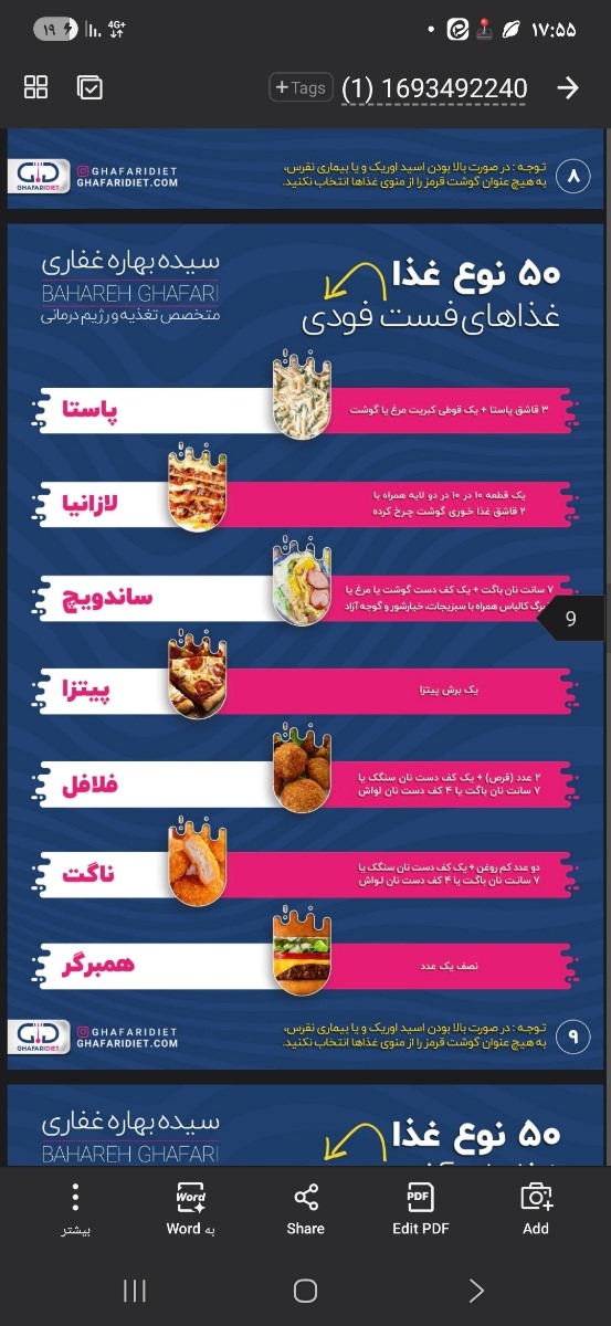 رژیم و ورزش گروهی تاعید 💪💪💪💪
