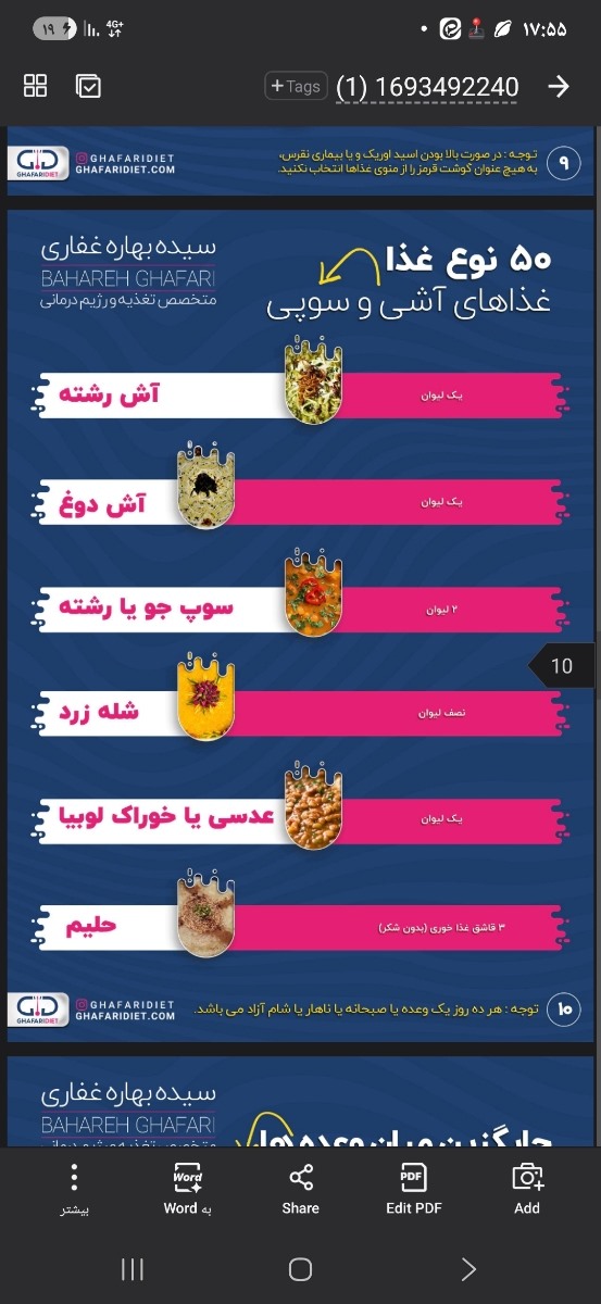 رژیم و ورزش گروهی تاعید 💪💪💪💪