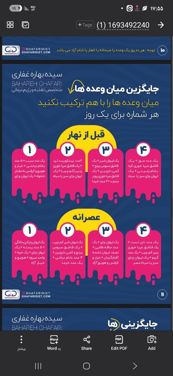 رژیم و ورزش گروهی تاعید 💪💪💪💪
