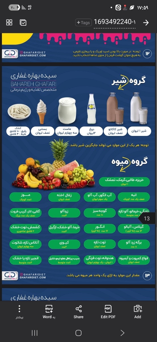رژیم و ورزش گروهی تاعید 💪💪💪💪