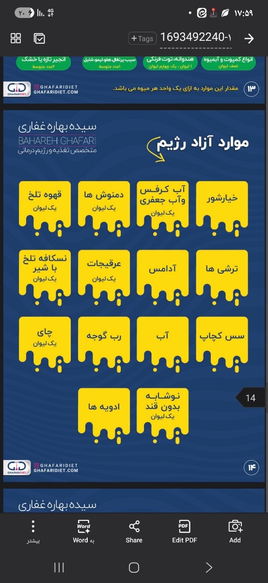 رژیم و ورزش گروهی تاعید 💪💪💪💪