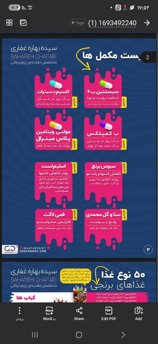 رژیم و ورزش گروهی تاعید 💪💪💪💪