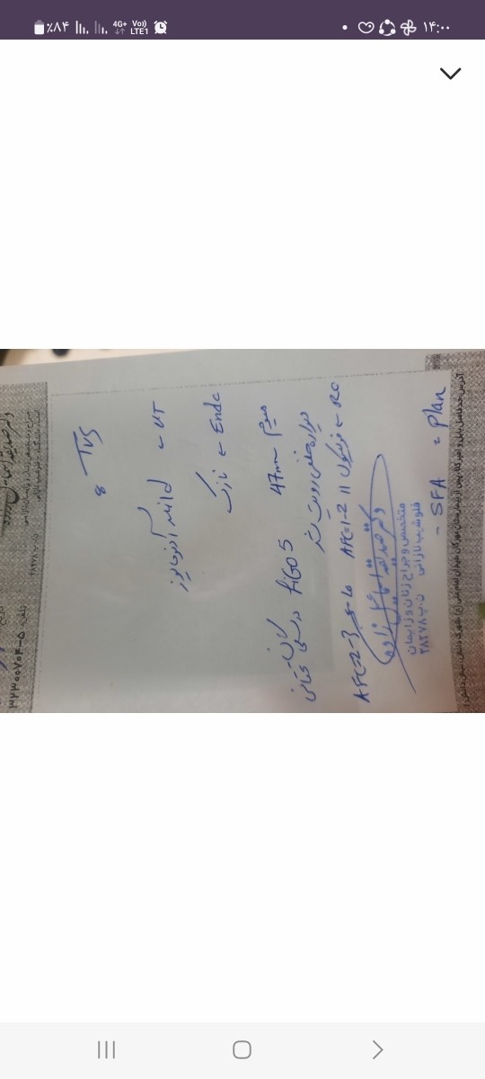 سونو nt نتیجه بررسی کنید