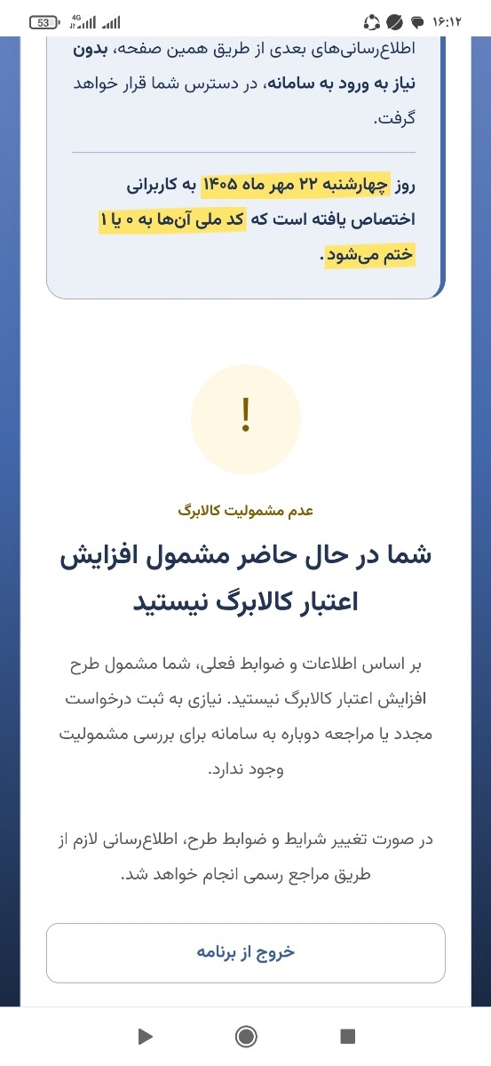 فوری🚫🚫یا کد ملیشون ۰ و ۱ هست؟ چرا نمیتونم ثبت نام کنم؟