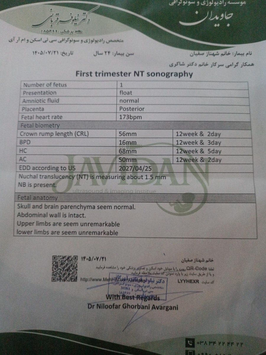 سونو ان تی و تغیر تاریخ سونو ان تی و تغیر تاریخ