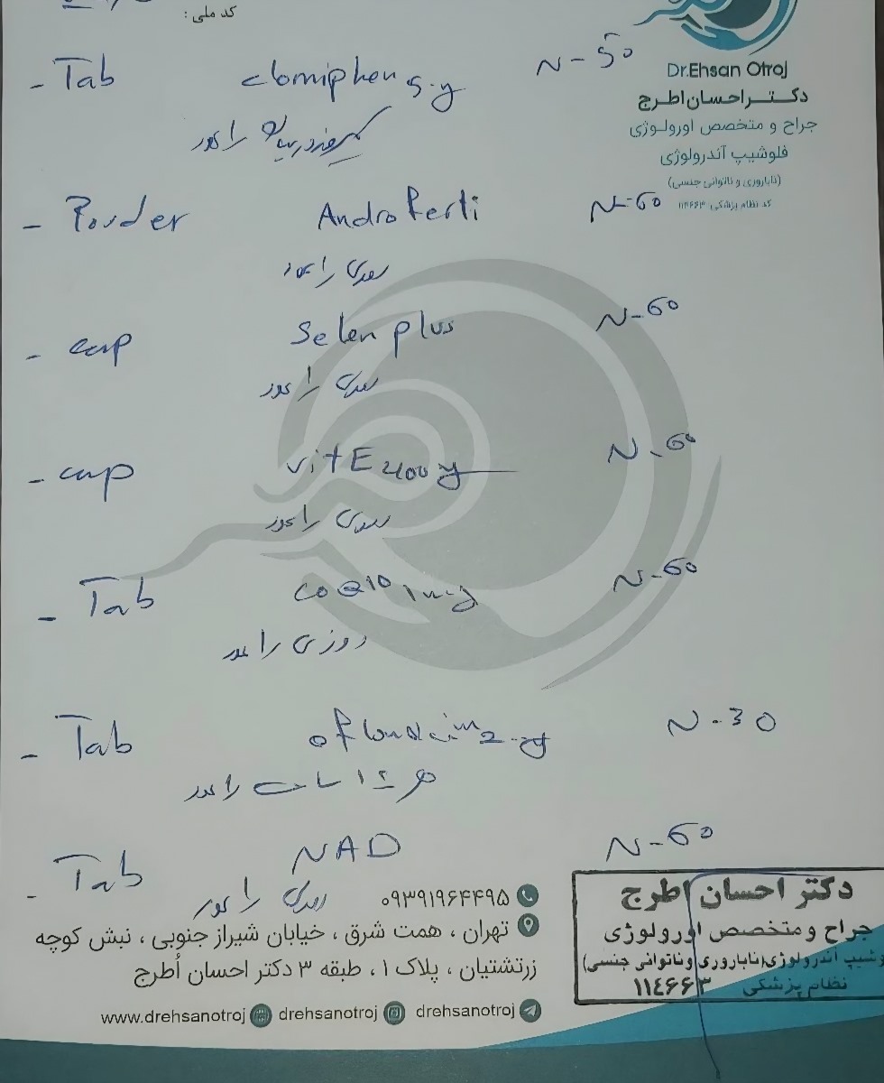 تفسیر ازمایش اسپرموگرام همسرم