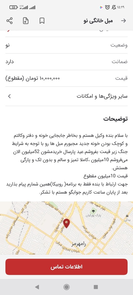 چطور میتونم گزارش کلاهبرداری بدم؟