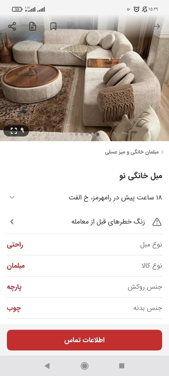 چطور میتونم گزارش کلاهبرداری بدم؟