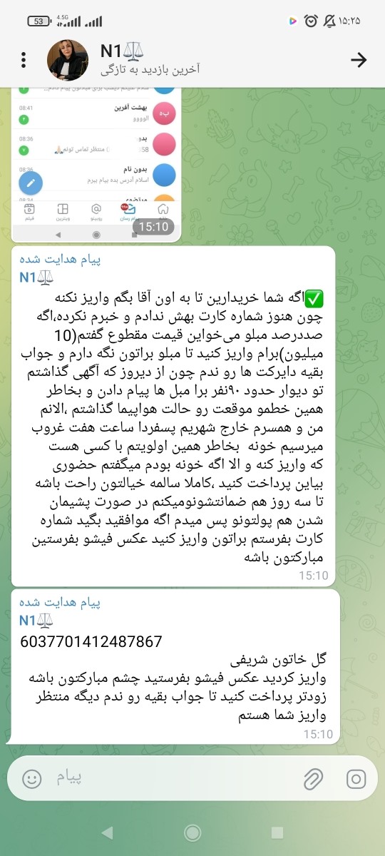 چطور میتونم گزارش کلاهبرداری بدم؟