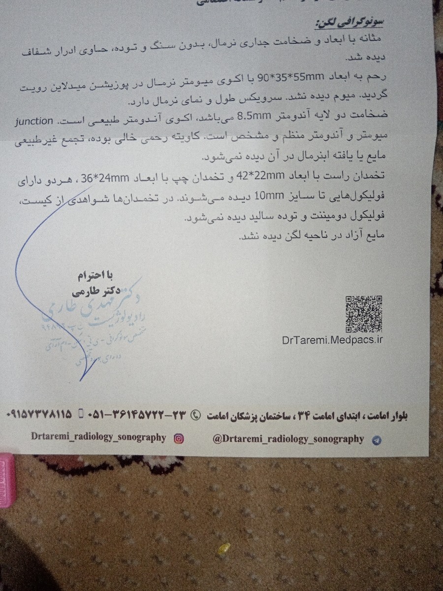 سونو روز 27 تاخیر سونو روز 27 تاخیر