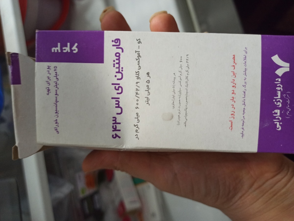 بعدسه روز شروع کردم اینو بدم ..فرداش پاهاش اینجورشده ربطی به این داره؟
