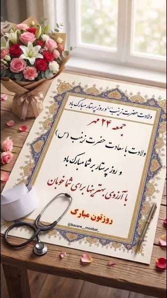 برای سلامتی و تعجیل در فرج آقا امام زمان عج دعای فرج بخونیم 💙 🩵