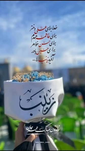 برای سلامتی و تعجیل در فرج آقا امام زمان عج دعای فرج بخونیم 💙 🩵