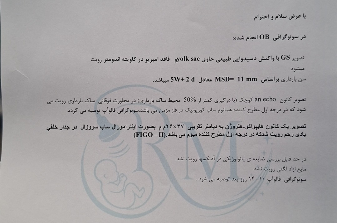 سونو اولیه رشد جنین سونو اولیه رشد جنین