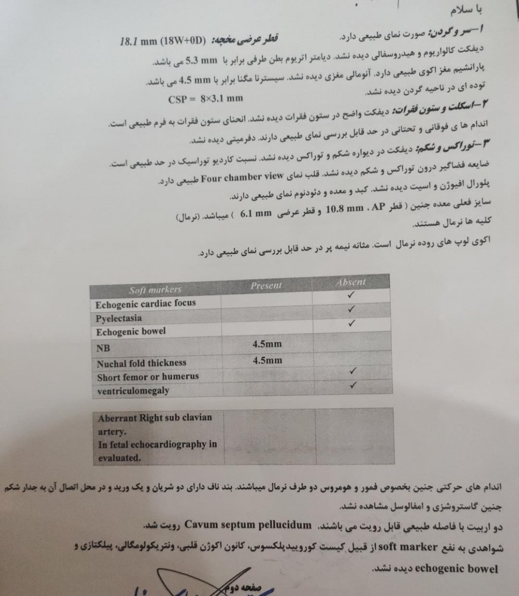 بررسی سونو آنومالی و داپلر