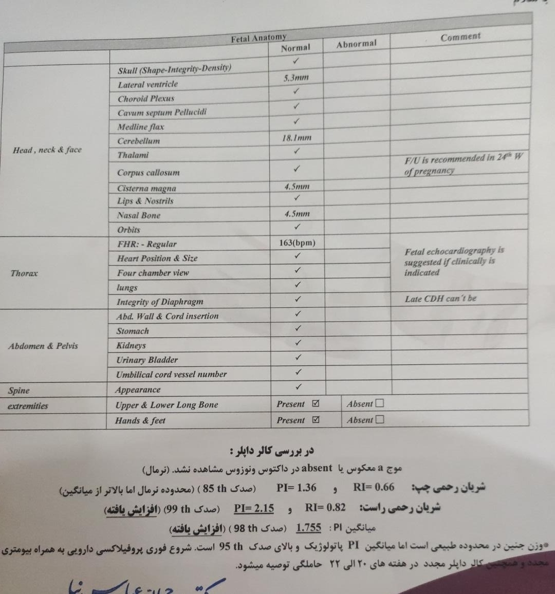 بررسی سونو آنومالی و داپلر