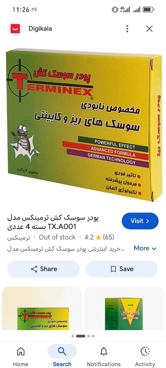 فقط همین
خونه مامانم لوله فاضلاب درست کرده بودن سوسو ریز اومد تو. خونه
داخل لباسشویی و ظرفشویی هم رفته بود هرکاری کردن نرفت کل خونه سم. پاشی کردن نرفت از بین. اینو از داروخونه حیوونات گرفتیم. دو بار زد کامل نابود شد.
داخل و زیر کابینت زده بود مامانم
چون تو آشپزخونه بود سوسک