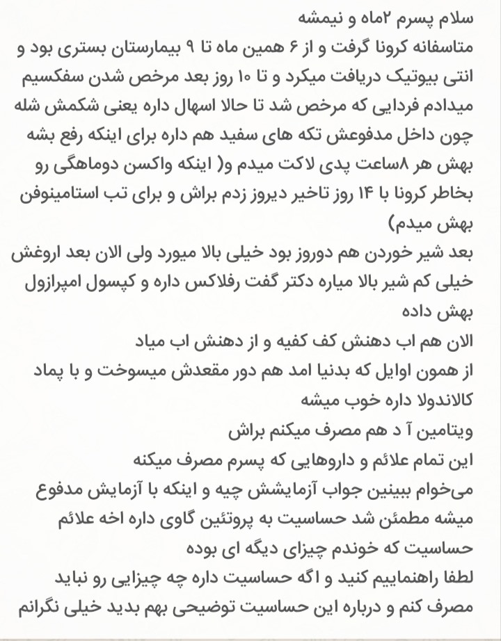 بررسی وضعیت فرزندم با توجه به علائمش راهنمایی می‌خوام