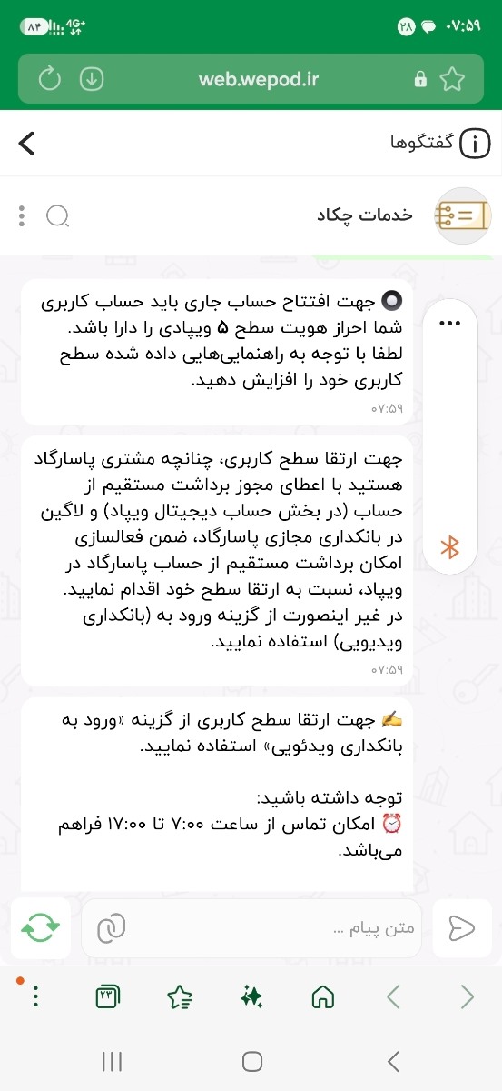 این میاد میزنم گزینه ویدیو تصویری این میاد میزنم گزینه ویدیو تصویری