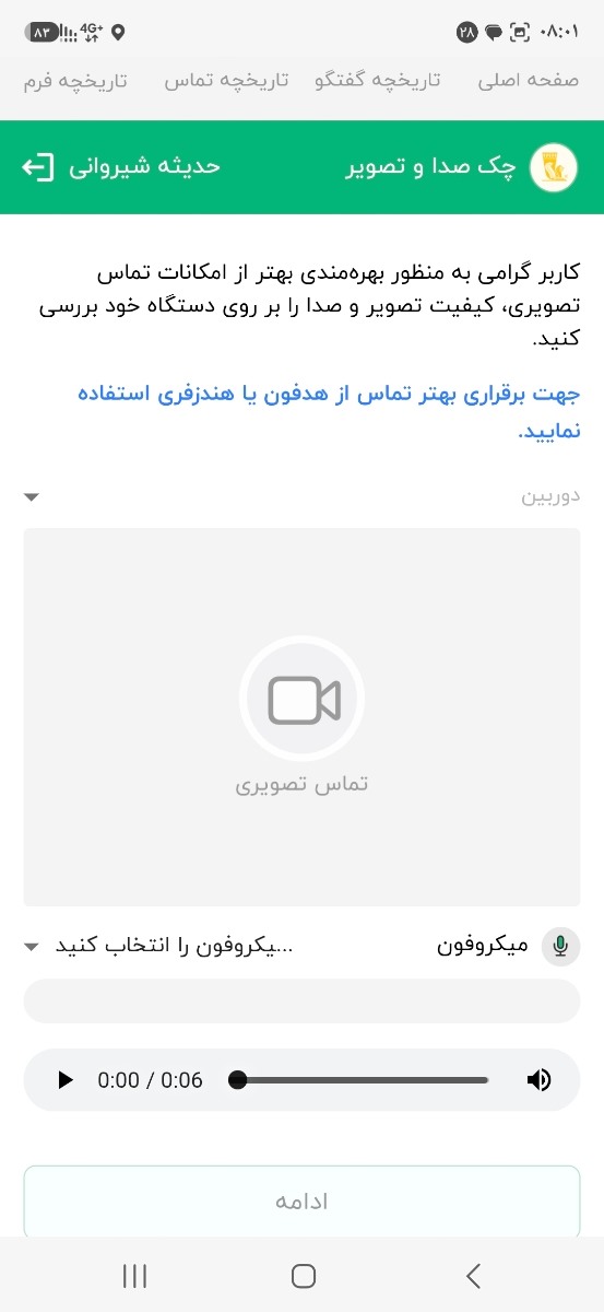 این مرحله اومد چیکار کنم که ادامه روشن بشه این مرحله اومد چیکار کنم که ادامه روشن بشه