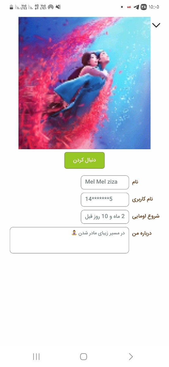 ببین ببین