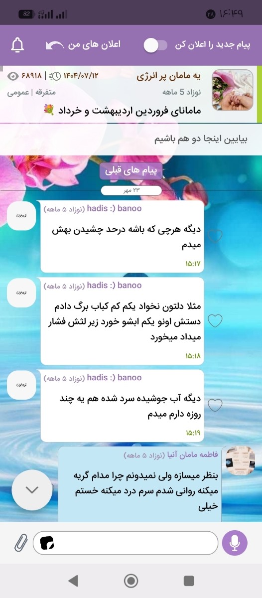 بیا این تایپک بیا این تایپک