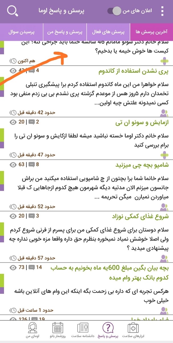 چرا اومای من چند روز اینجوری شده؟ چرا اومای من چند روز اینجوری شده؟
