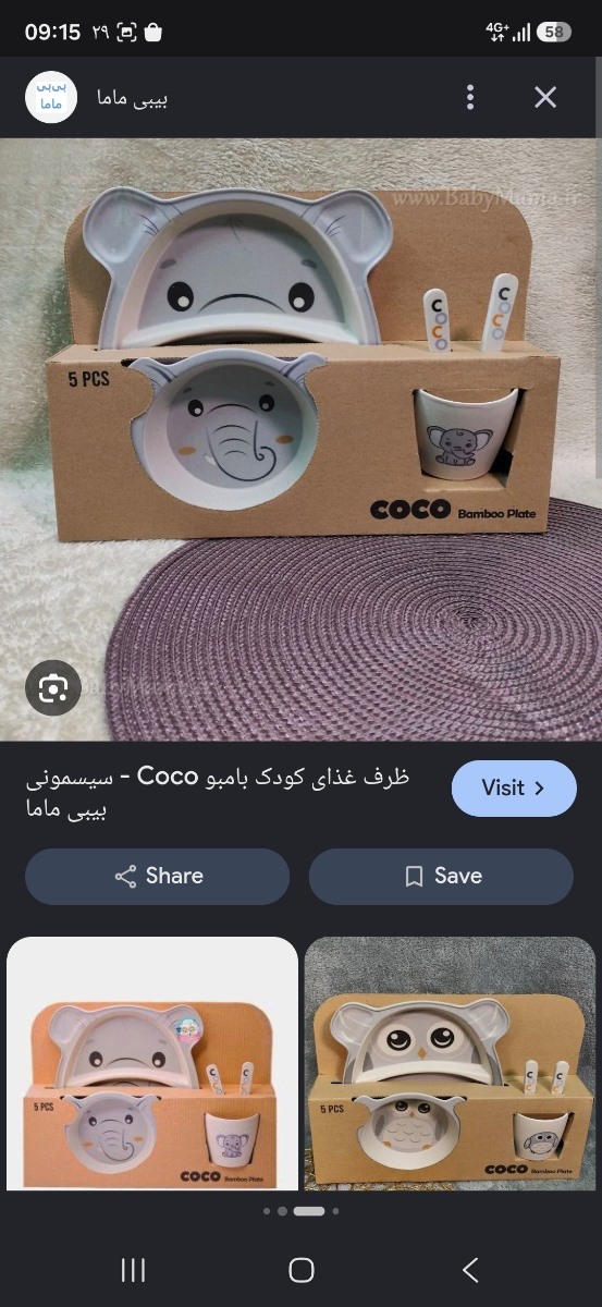 مامانا بنظرتون ظرف غذای کودک سیلیکونی استفاده میشه که بخرم یا الکیه