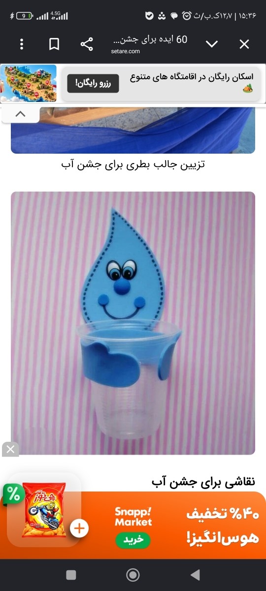 اینو میتونی درست کنی برا پفیلا اینو میتونی درست کنی برا پفیلا